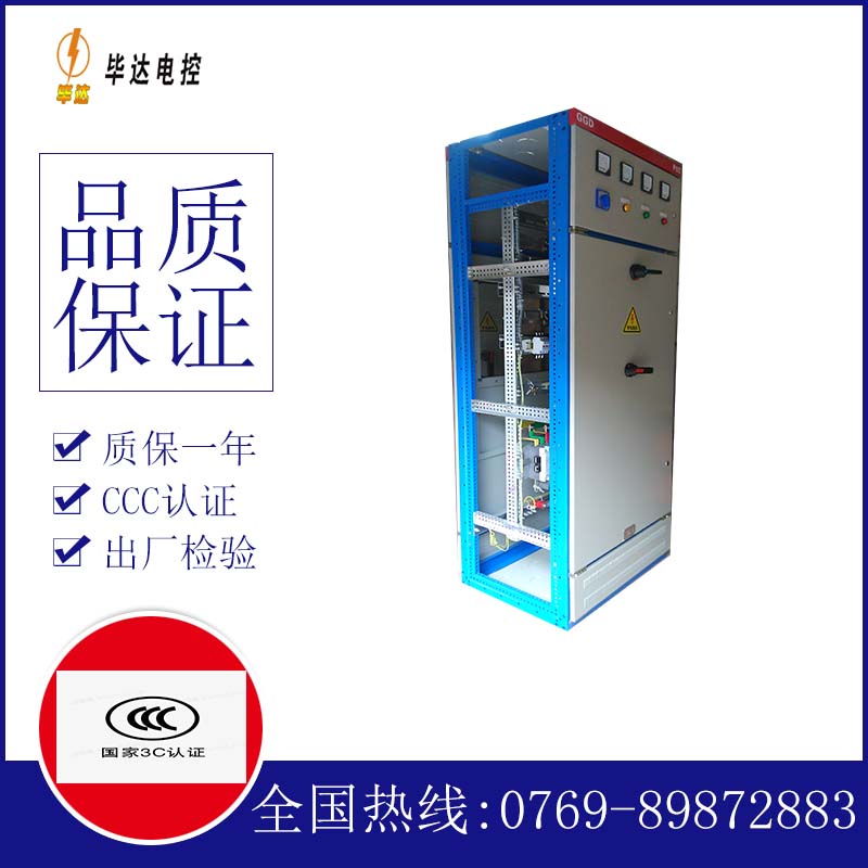 柘城GGD固定式开关柜